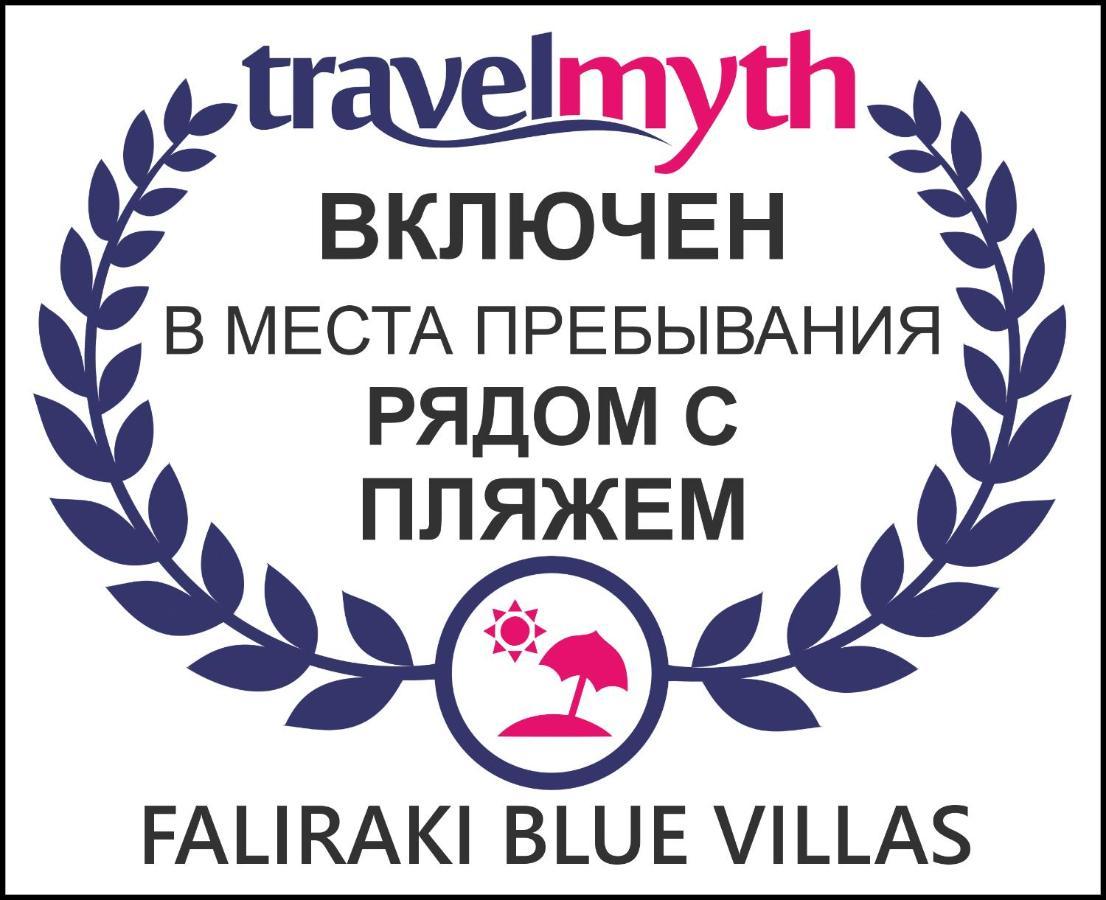 Faliraki Blue Villas Eksteriør bilde